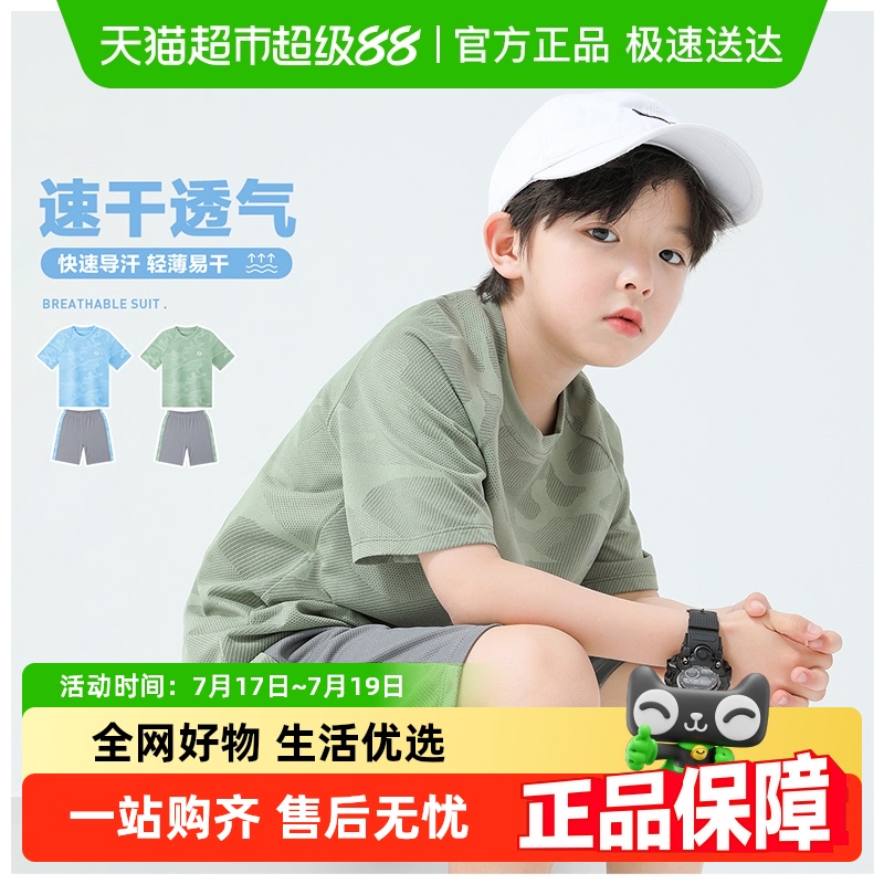 左西男童速干透气运动套装