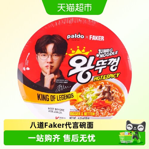 八道Faker代言牛肉味方便面碗面