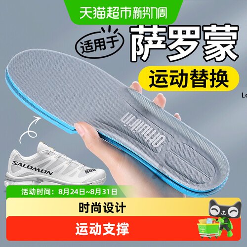 足印部落运动鞋鞋垫运动气垫减震
