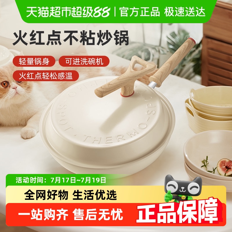 苏泊尔铝合金火红点轻量炒锅