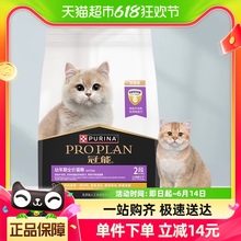 冠能猫主粮幼年期全价猫粮400g/袋蓝猫英短美短增肥发腮幼猫粮