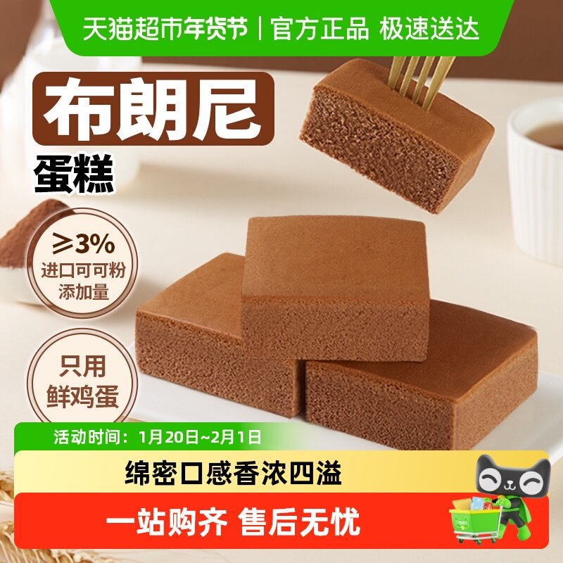 盼盼布朗尼蛋糕面包糕点下午茶营养早餐代餐休闲零食小吃,零食/坚果/特产,传统西式糕点,淘宝优惠券,粉丝福利购,淘宝优惠卷