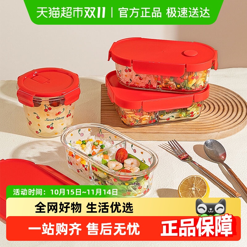 摩登主妇食品级玻璃材质保鲜盒