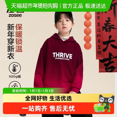 左西秋冬男童红色新年加绒卫衣