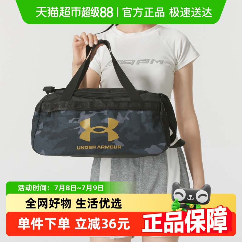安德玛LoudonPrinted旅行包