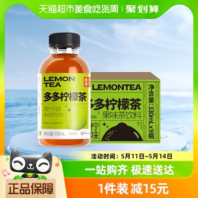 果子熟了多多柠檬茶330ml×9瓶