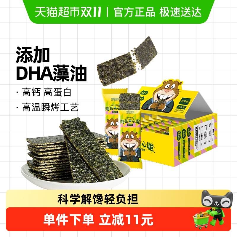 海朴海狸先生海苔夹心脆芝麻味高钙高蛋白紫菜脆片香酥薄脆零食