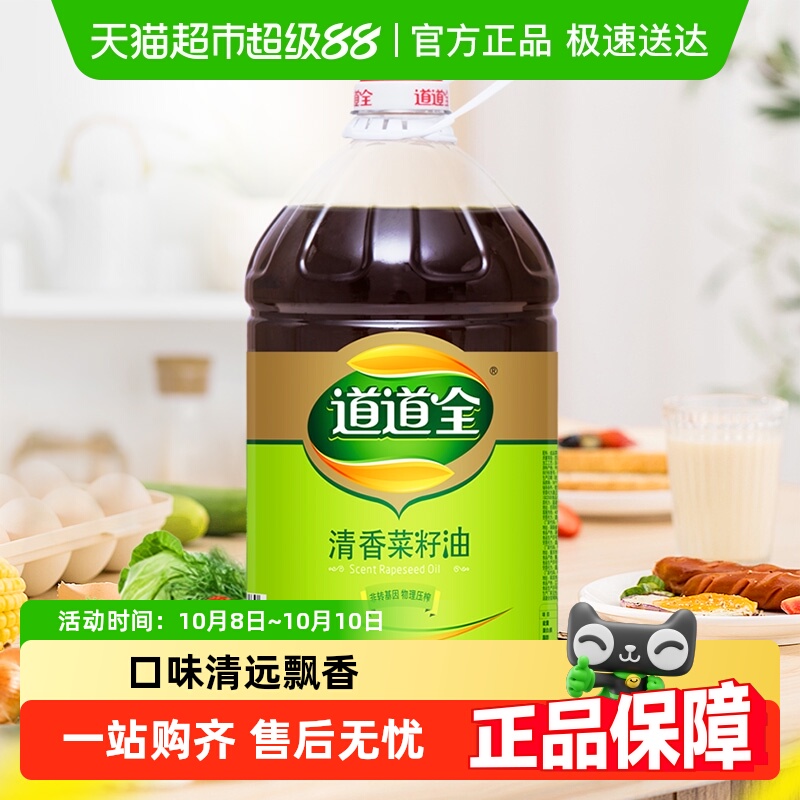 道道全菜籽油非转基因物理压榨