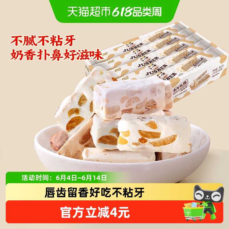 嘉士柏花生味手工牛轧糖喜糖奶糖糖果儿童牛扎糖怀旧年货零食