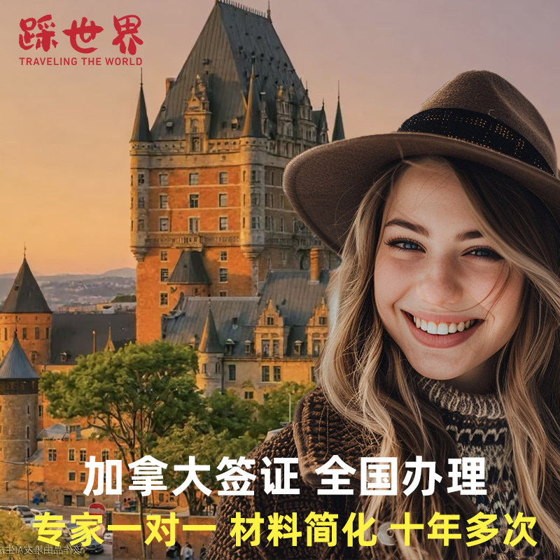 加拿大商务签证移民局网站