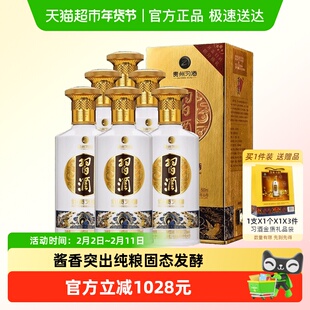 贵州习酒白酒纯粮食酒第四代金质非整箱500ml*6瓶53度酱香型宴请