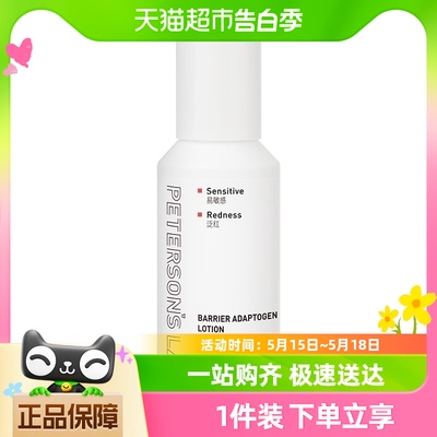 毕生之研乳液小样10ml