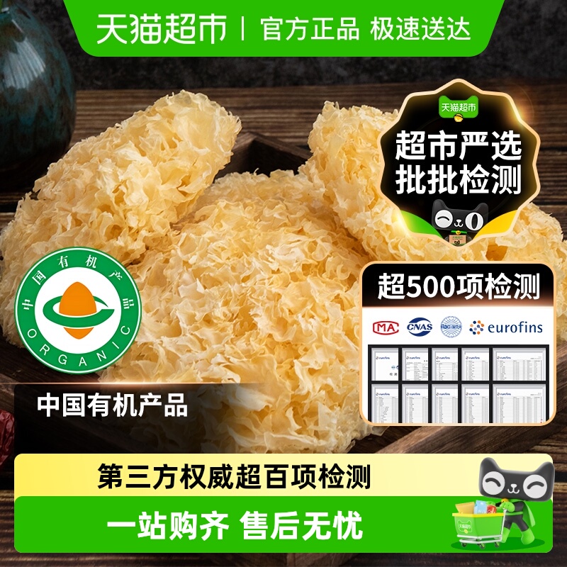 正宗古田特产有机大朵银耳干货