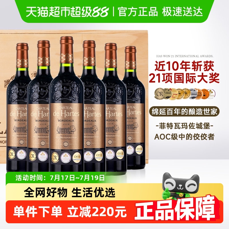 13.5度干红葡萄酒红酒
