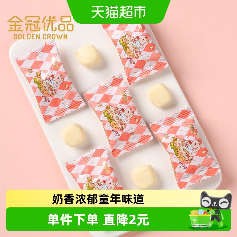 金冠优品牛奶糖500g特浓软糖喜糖结婚儿童糖果小零食