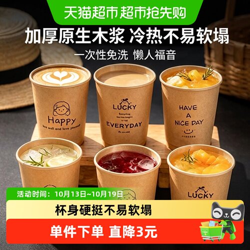 优奥牛皮纸杯冷热共饮不易渗漏