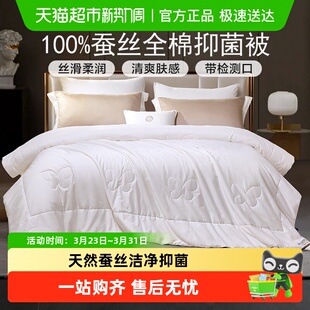 富安娜蚕丝被子空调被春秋冬厚被学生宿舍四季通用二合一子母被芯