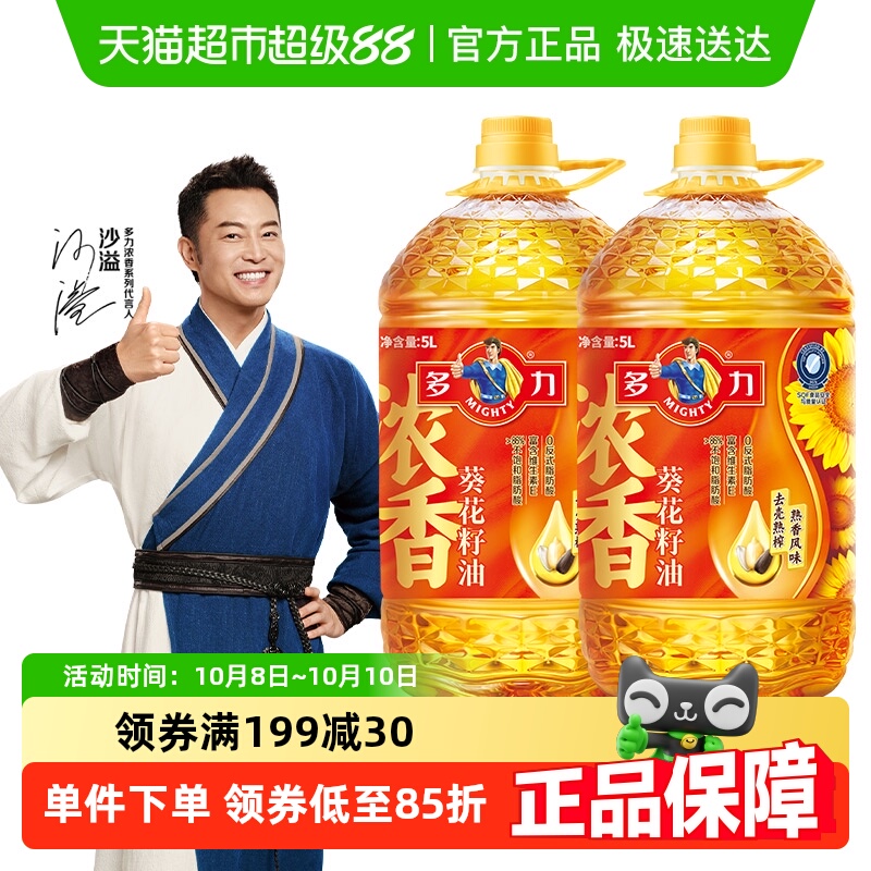多力浓香葵花籽油