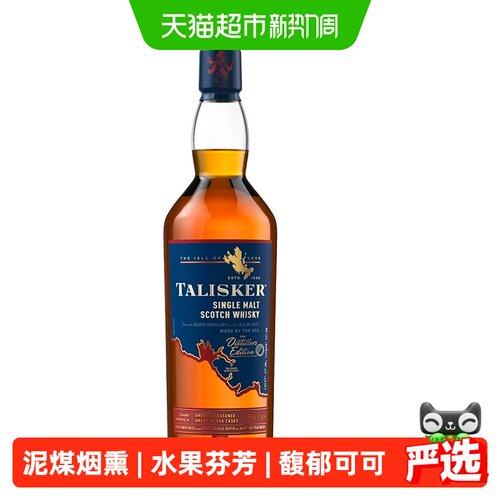 泰斯卡单酒厂限定威士忌700ml
