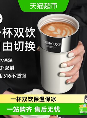HOLOHOLO便携316不锈钢拿铁杯