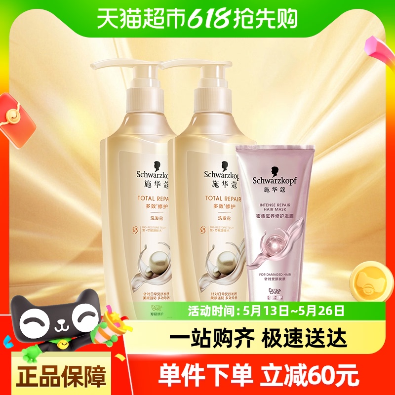 ʩޢϴ¶ˮЧ޻400ml*2+200mlܼĤּ134