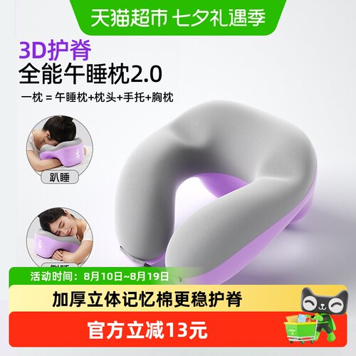 sitgood办公室多功能午睡枕