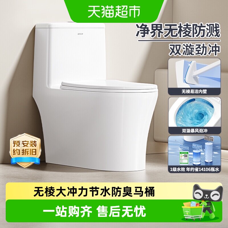 箭牌虹吸式轻音缓降静音马桶图片