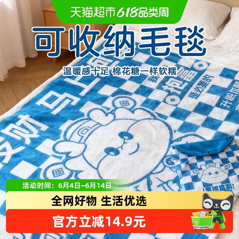 小玲珑午睡毯加厚