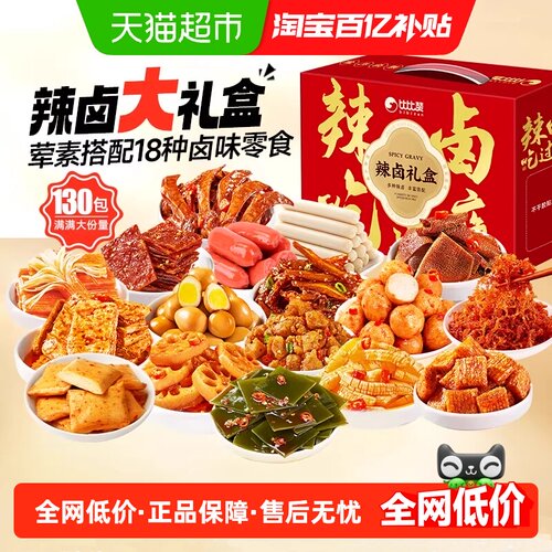 比比赞辣卤零食年货礼盒