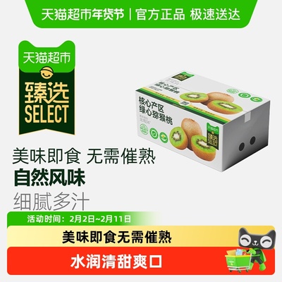 臻选陕西即食徐香猕猴桃