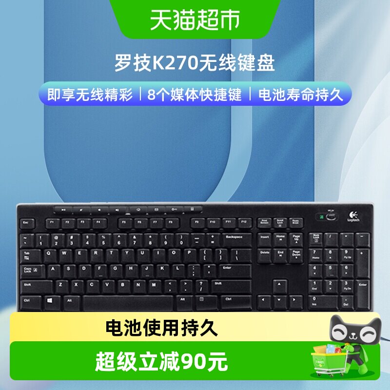 罗技K270无线舒适办公电竞键盘图片