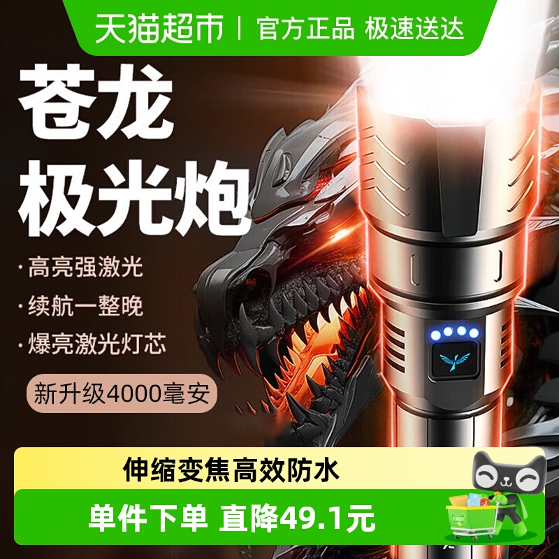 天火苍龙超亮激光镭射巡逻手电筒