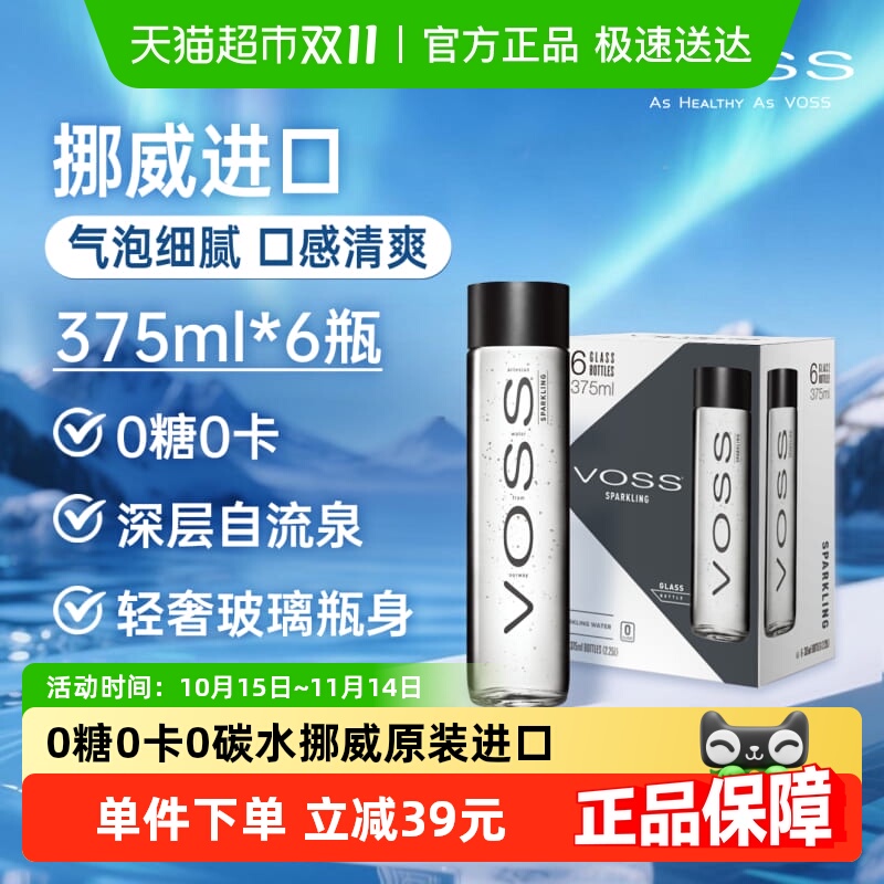 芙丝含气型苏打水饮料375ml×6瓶