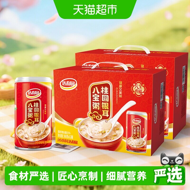 达利园桂圆银耳八宝粥12罐/2箱图片