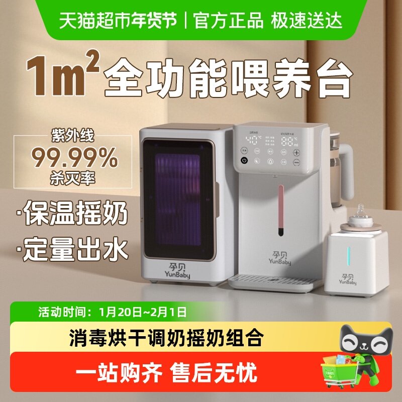 孕贝紫外线奶瓶消毒柜器温奶烘干三合一恒温调奶摇奶器宝宝专用,厨房电器,奶瓶消毒器/消毒锅,淘宝优惠券,粉丝福利购,淘宝优惠卷