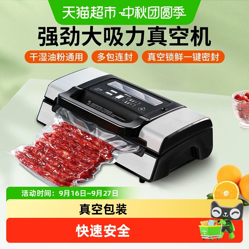 得力全自动抽真空食品袋封口机压缩商用小型塑封密封保鲜打包装机
