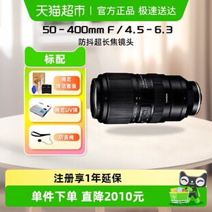 6.3 VXD防抖演唱会超长焦 III 4.5 400mm A067S 腾龙