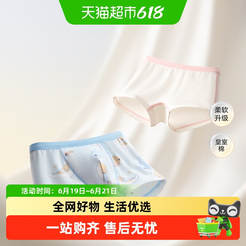 babycare儿童棉内裤