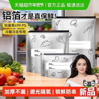 PISSA铝箔保鲜袋食品级冷冻专用