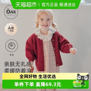 毛衣宝宝圆领羊毛针织衫 Oak 女童开衫 新品 上衣冬外套 Family