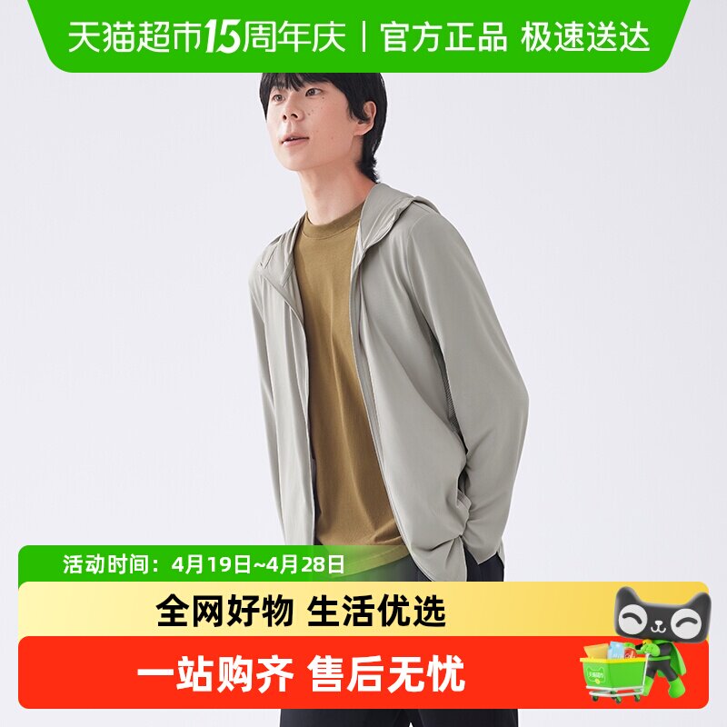 【下拉享淘金币】蕉下男士宽松透气防晒衣凉感防晒服衫户外运动