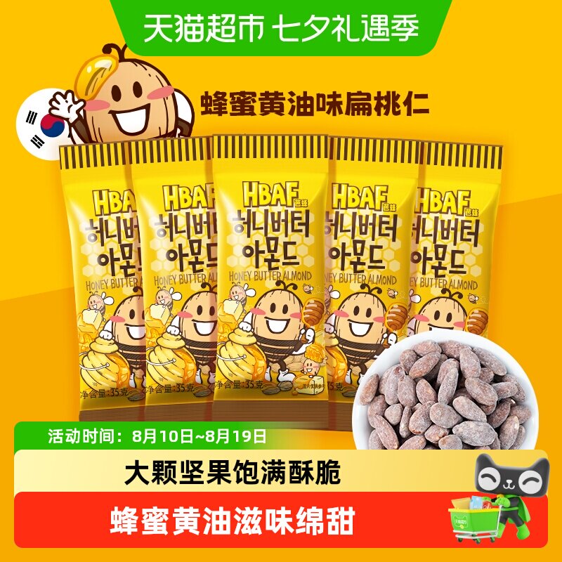 猫超甄选芭蜂进口蜂蜜黄油扁桃仁混合坚果韩国零食杏仁小吃送礼