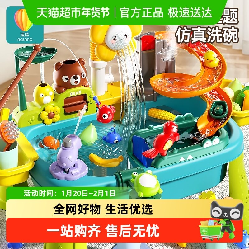 儿童洗碗机水上乐园玩具过家家戏水桌出水龙头厨房宝宝玩水池女孩,玩具/童车/益智/积木/模型,过家家玩具,淘宝优惠券,粉丝福利购,淘宝优惠卷