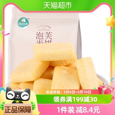 凯利来泡芙米饼咸蛋黄味260g