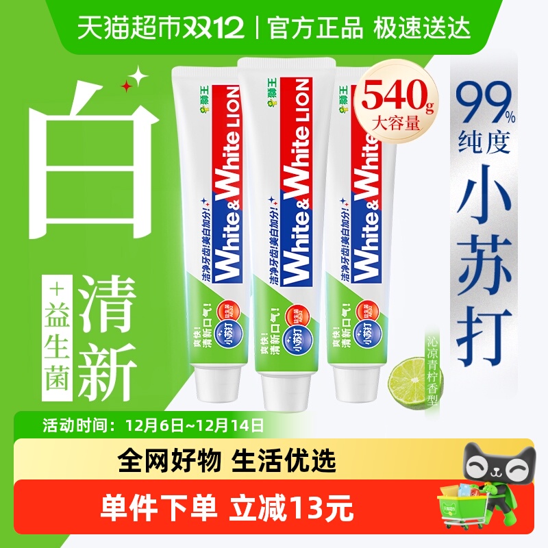 LION狮王white益生菌小苏打牙膏