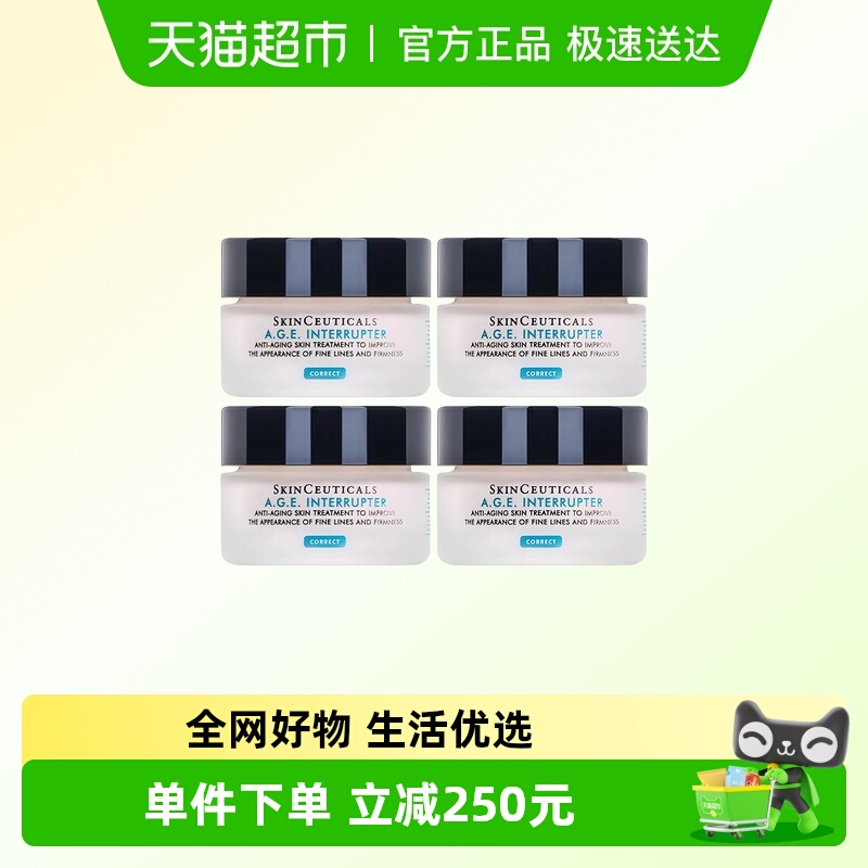 修丽可塑颜紧致AGE面霜15ml*4