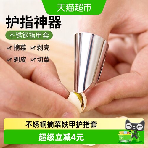 乐缔不锈钢摘菜铁指甲