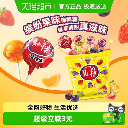 真知棒缤纷果味棒棒糖180g×1袋