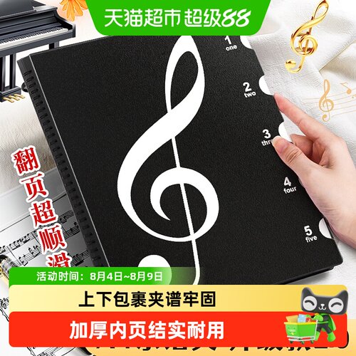 反转A4黑色乐普文件夹