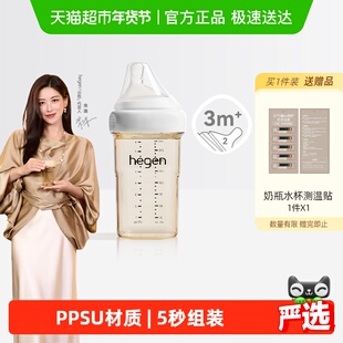 Hegen新生婴儿宽口径PPSU奶瓶240ml仿母乳奶嘴防呛防胀耐摔易清洗